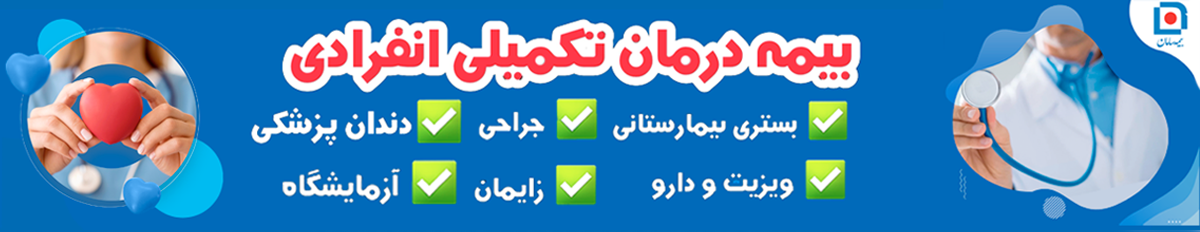 درمان